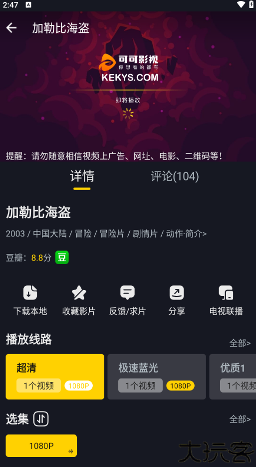 可可影视2025