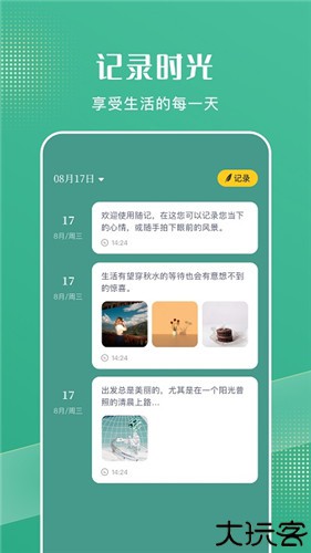 花简空间
