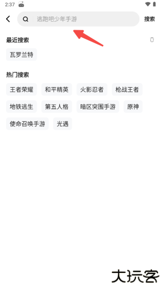 买号王
