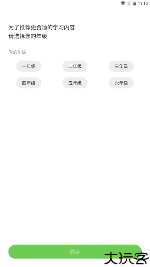 湘少英语