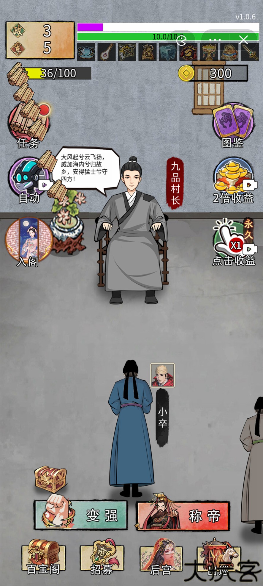 重生干帝王