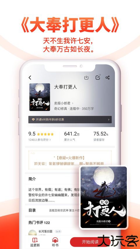 追书神器
