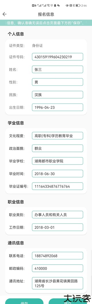 潇湘成招