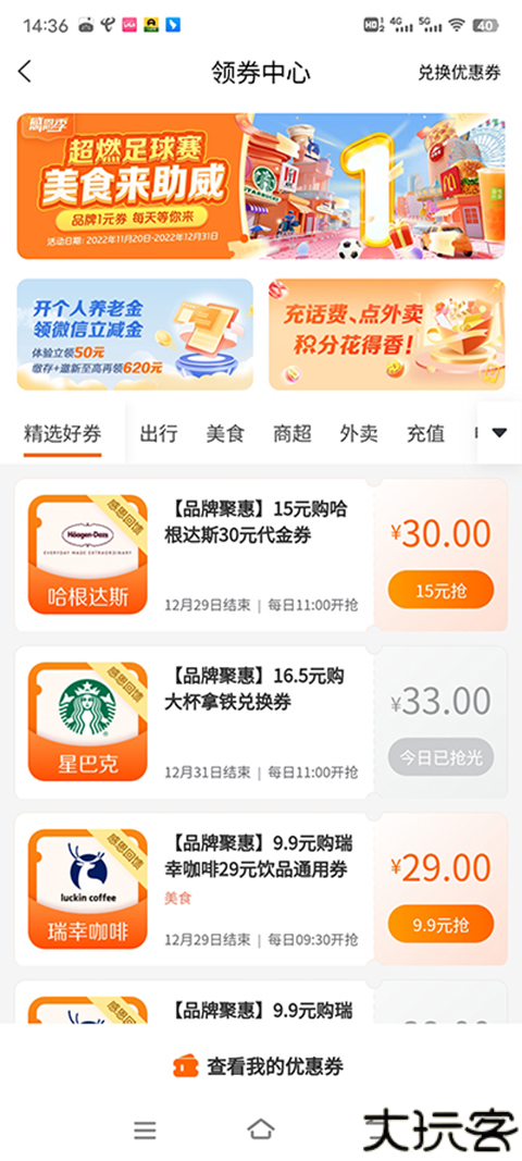 建行生活
