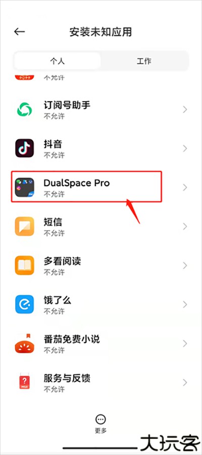 双开空间