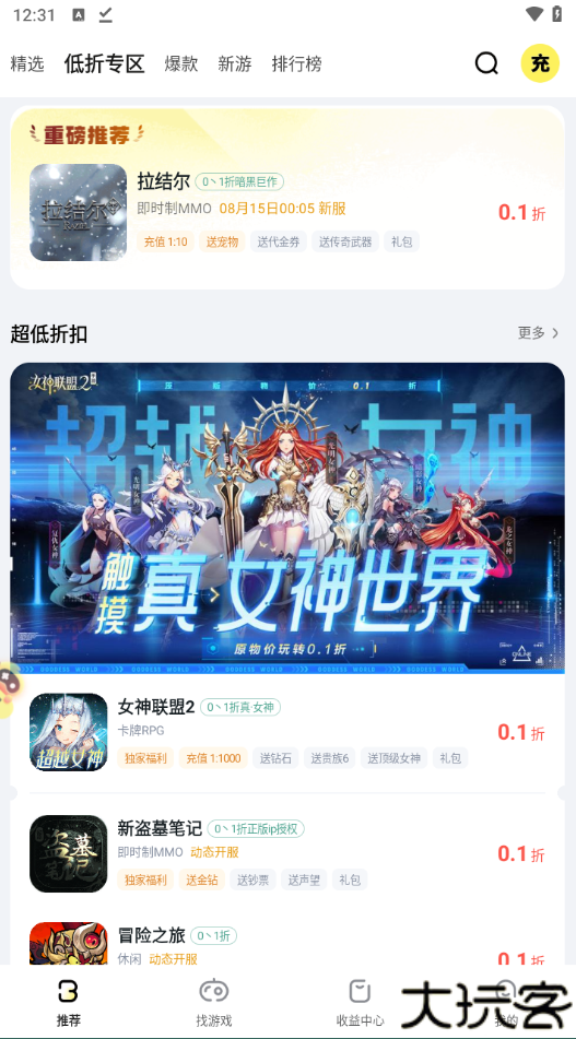BUFF手游折扣平台