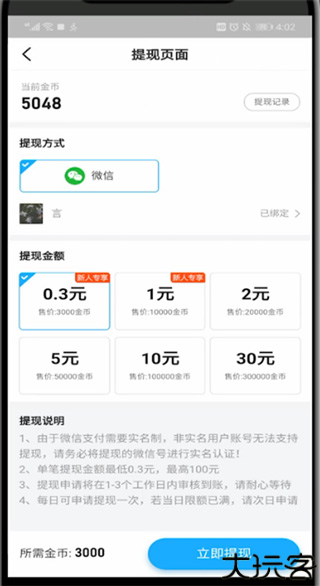 步多多