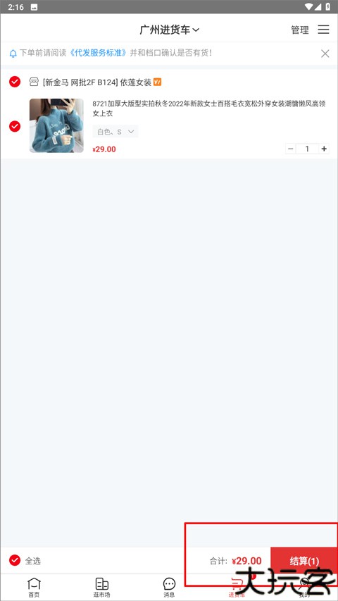 17货源网