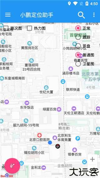 小鹏定位助手