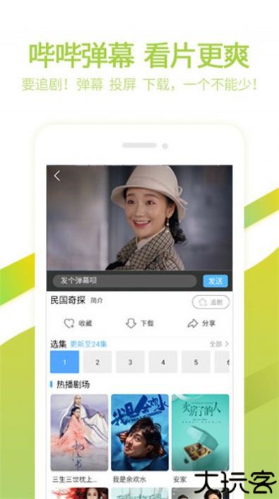6080影视