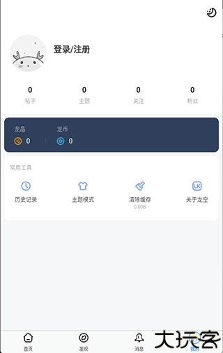 龙的天空