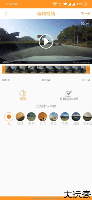 roadcam