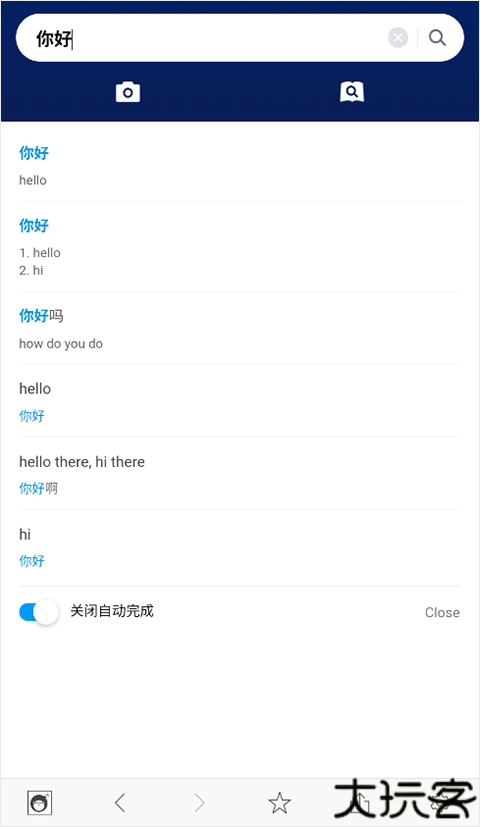 NAVER词典