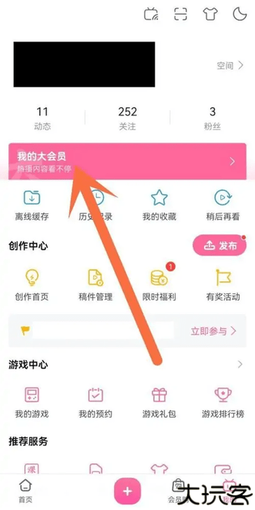 哔哩哔哩