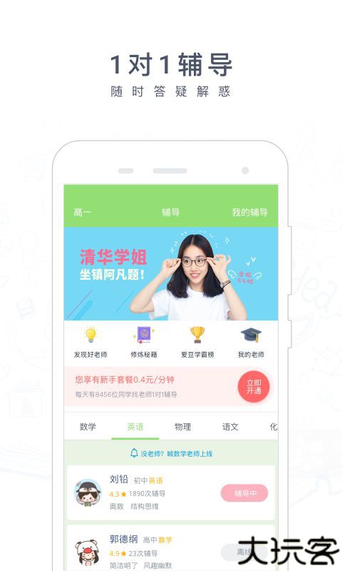 阿凡题搜题