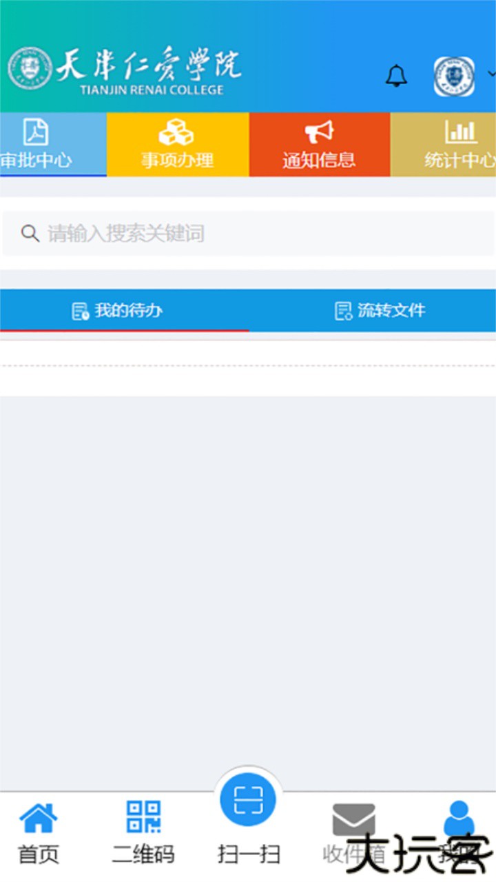 智慧仁爱