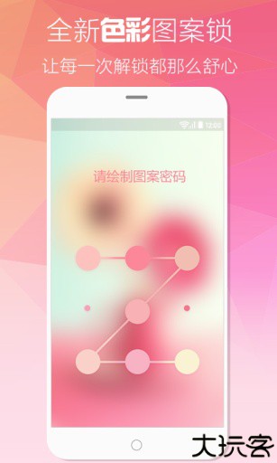 微锁屏