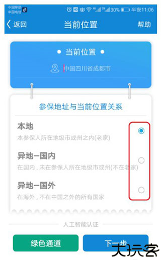 看看生活