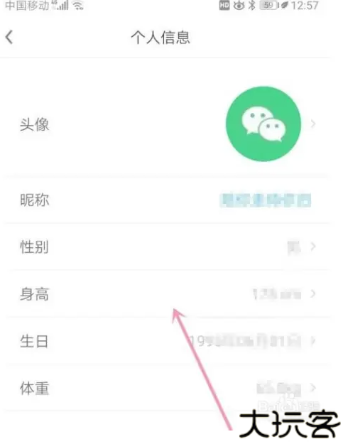 乐心健康