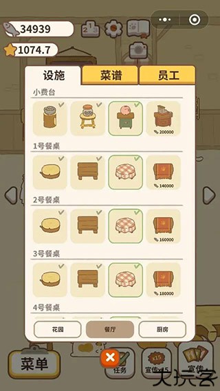 动物餐厅