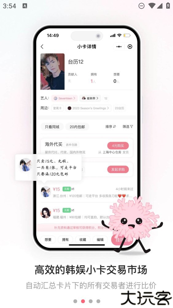珊瑚集市