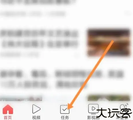 今日头条极速版