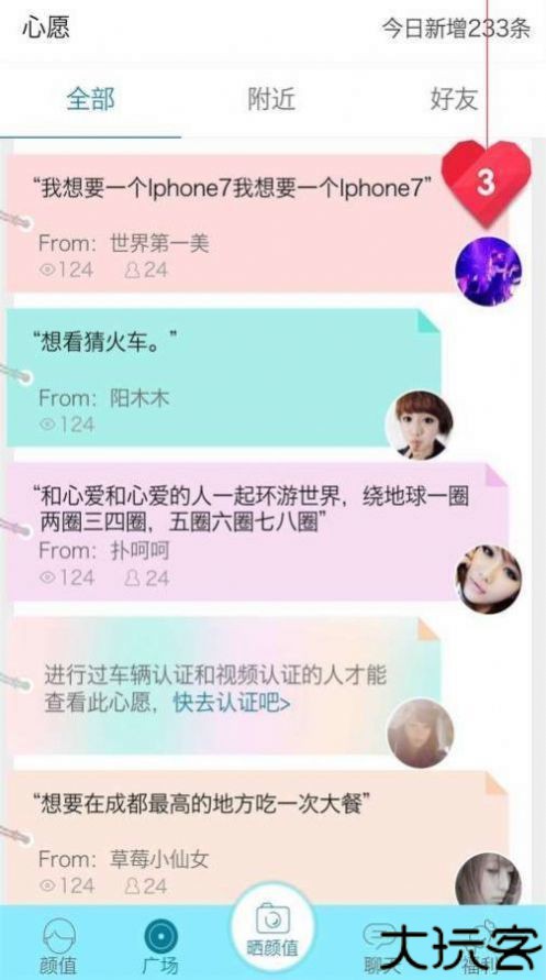 尖叫软件