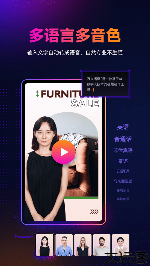 万兴播爆
