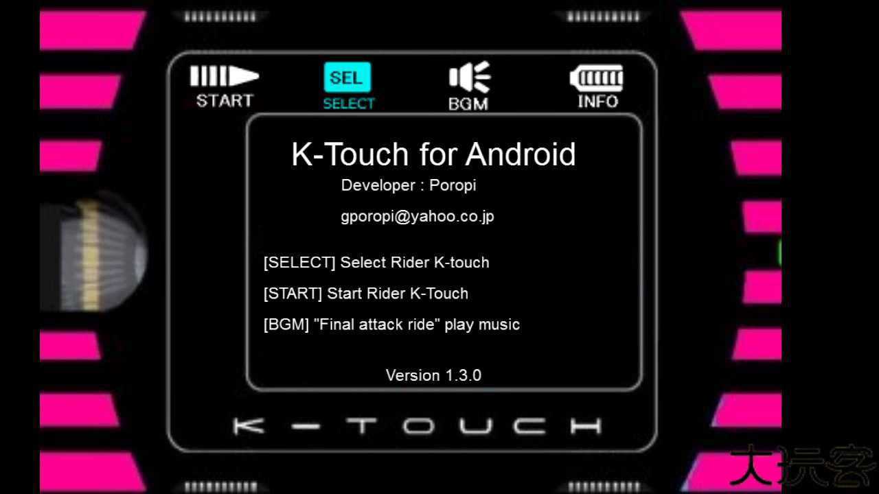 假面骑士模拟器