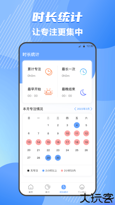 标准普通话测评