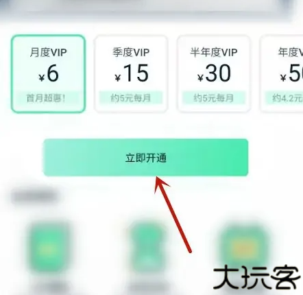 动漫之家app