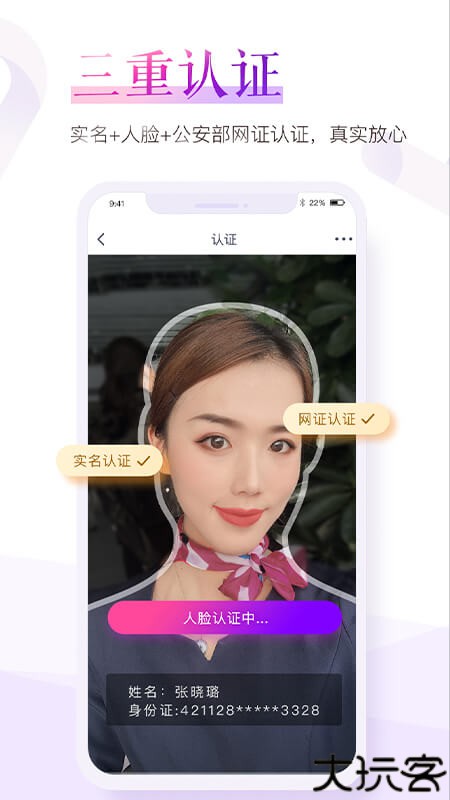 珍爱网