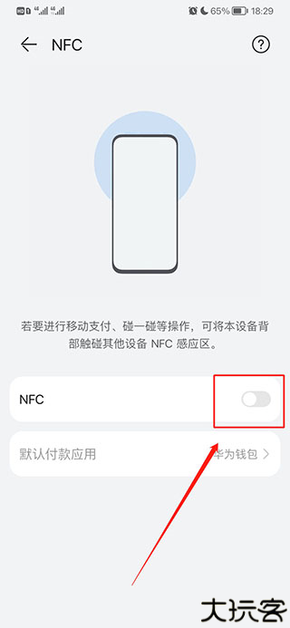 羊城通