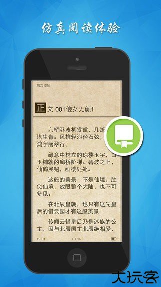 魔爪小说