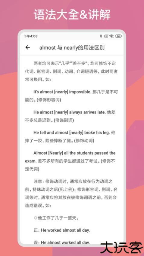 多练英语习题库