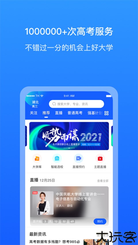求学宝