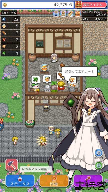 魔女小店