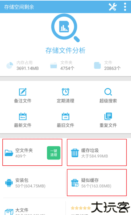 存储空间清理最新版