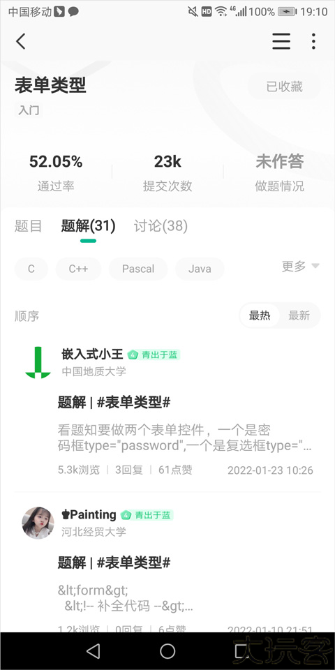 牛客网