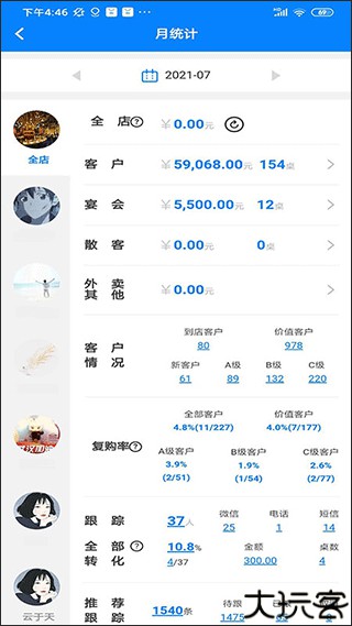 云于天