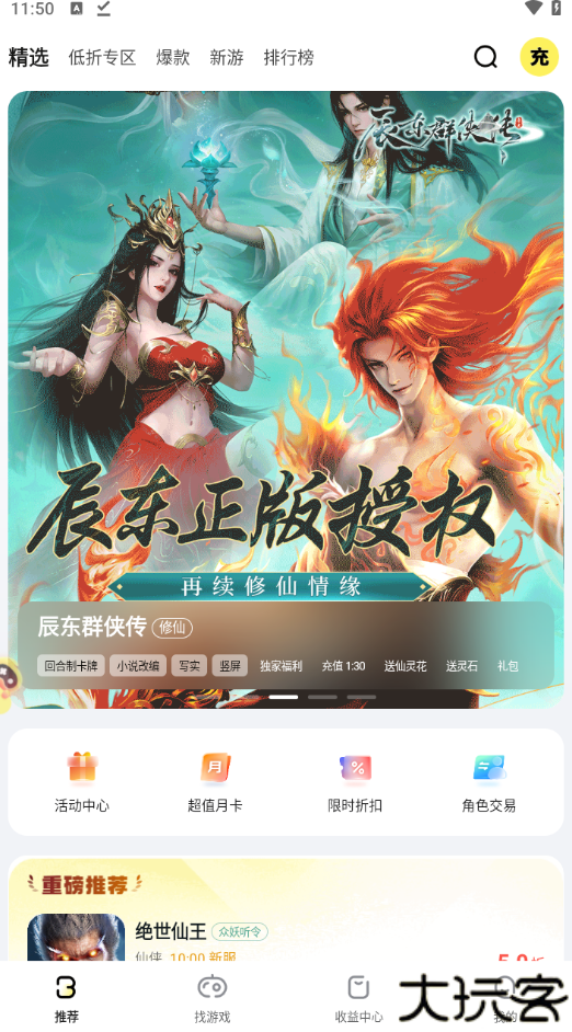 BUFF手游折扣平台