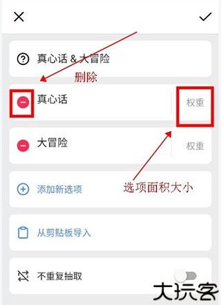 小决定app
