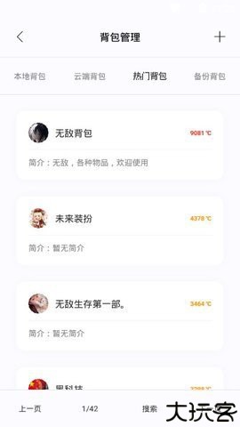 迷你小助手