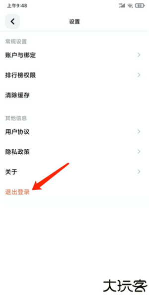 天天跳绳