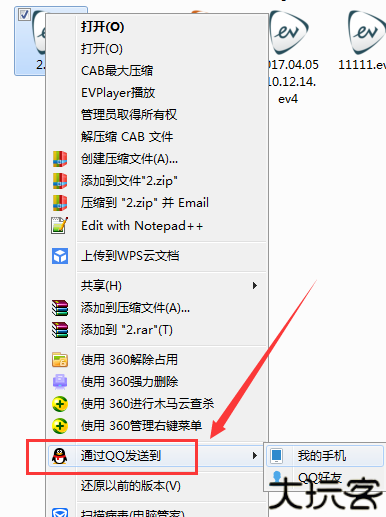 EVPlayer2