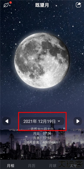 Moon月球