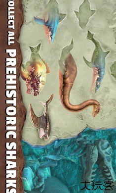 饥饿鲨史前世界