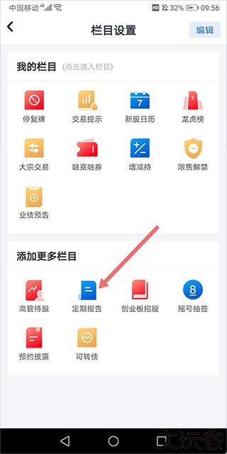 巨潮资讯网