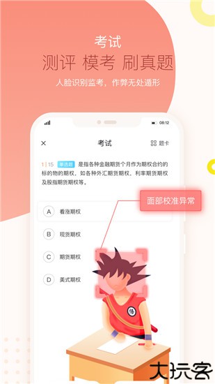 知鸟