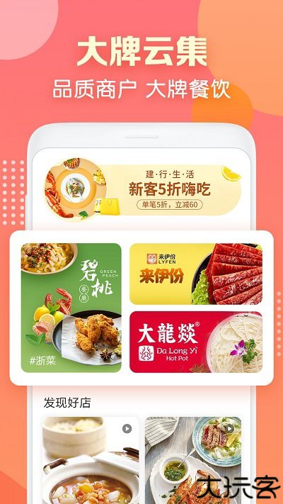 建行生活
